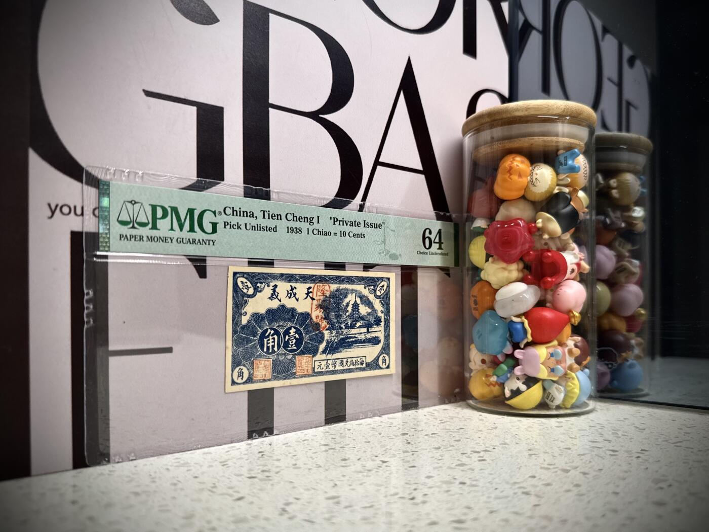 （自动截拍）PMG评级民国纸币专拍第20251106期，全场包邮 【乾奕收藏】出民国27年1938年山东青州天成义隆聚号壹角钱庄票，稀少品种，美国PMG64分，最上角有毛边如图，无背标，介意勿扰