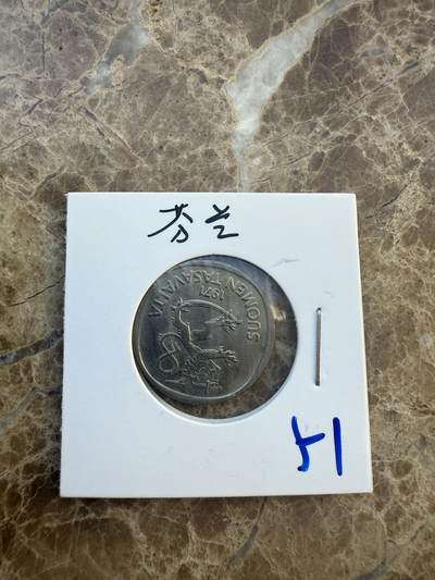 四海杂货铺第六场 - 芬兰硬币