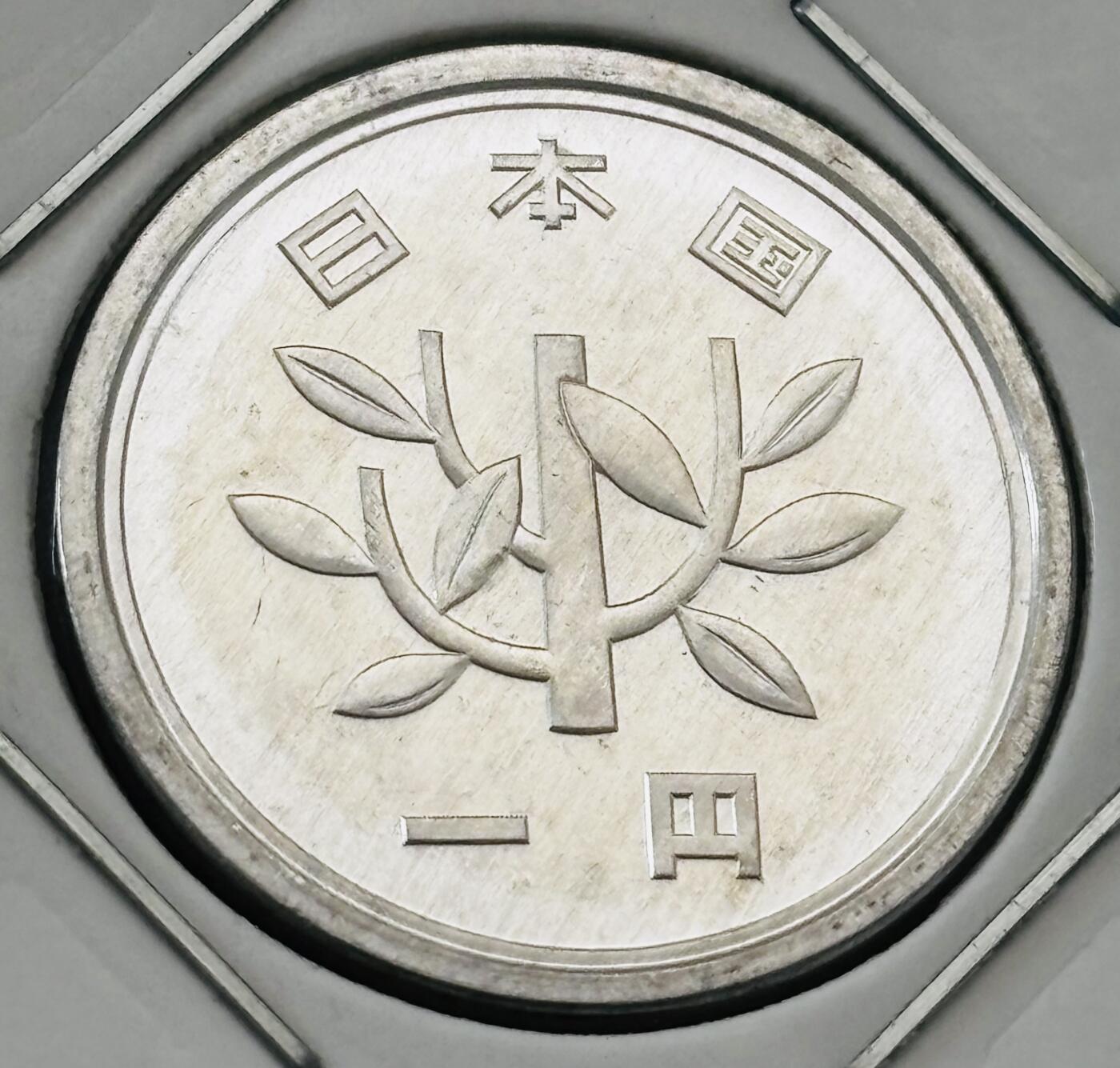 文馨钱币收藏第 277 场，熊猫金币，银币，老藏家日本明治时代到昭和时代全时期专场（特年非常多），长期接收代拍品 全新日本平成十二年一元，第二版，来自上海老藏家册拆