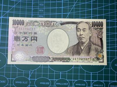 【炜奕收藏】，第四十八期，多套港澳日本纸币 - 日本福泽谕吉10000日元，单鸟版，UNC品相，棕字双冠