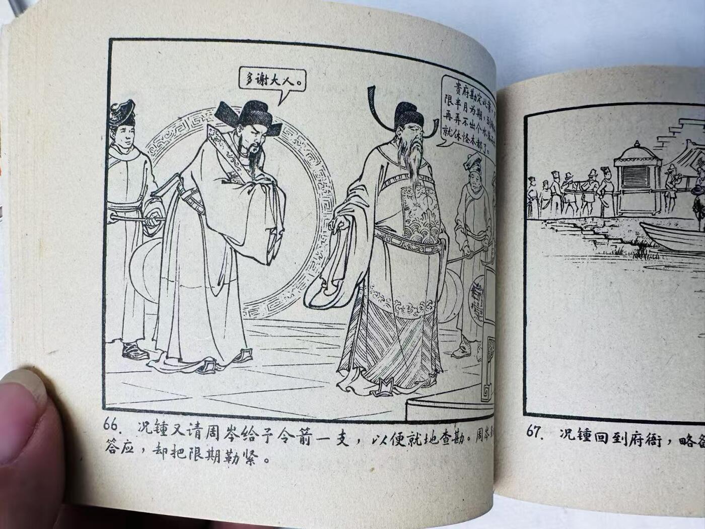大连首届红藏暨第十一届全国连交会 连环画拍卖 十五贯 出版社：人民美术 年代：62.9月5印 开本：60 品相：9.8  李成勋等