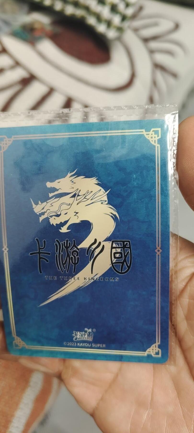 秋原瞳的小店第二十六期（持续收拍，日子飞快，转眼又是一年冬来到） 卡游三国活动拉原膜——虎胆龙威，赵云