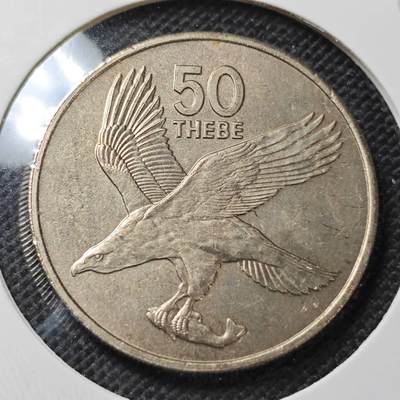 KK钱币收藏小铺  纪念币专场  2月预留时间 周末发货 -  1976博茨瓦纳50西比