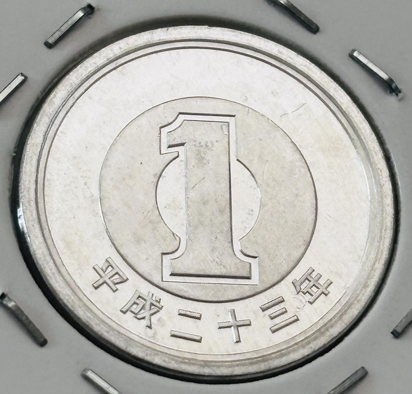 文馨钱币收藏第 277 场，熊猫金币，银币，老藏家日本明治时代到昭和时代全时期专场（特年非常多），长期接收代拍品 全新日本平成二十三年一元，第二版，来自上海老藏家册拆