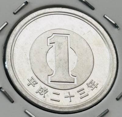 文馨钱币收藏第 277 场，熊猫金币，银币，老藏家日本明治时代到昭和时代全时期专场（特年非常多），长期接收代拍品 - 全新日本平成二十三年一元，第二版，来自上海老藏家册拆