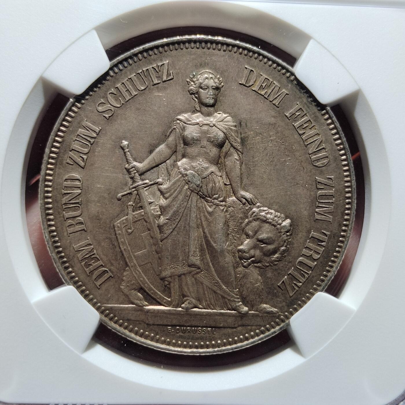 中外钱币第五场 NGC-AU58分瑞士1885年伯尔尼射击节5法郎
