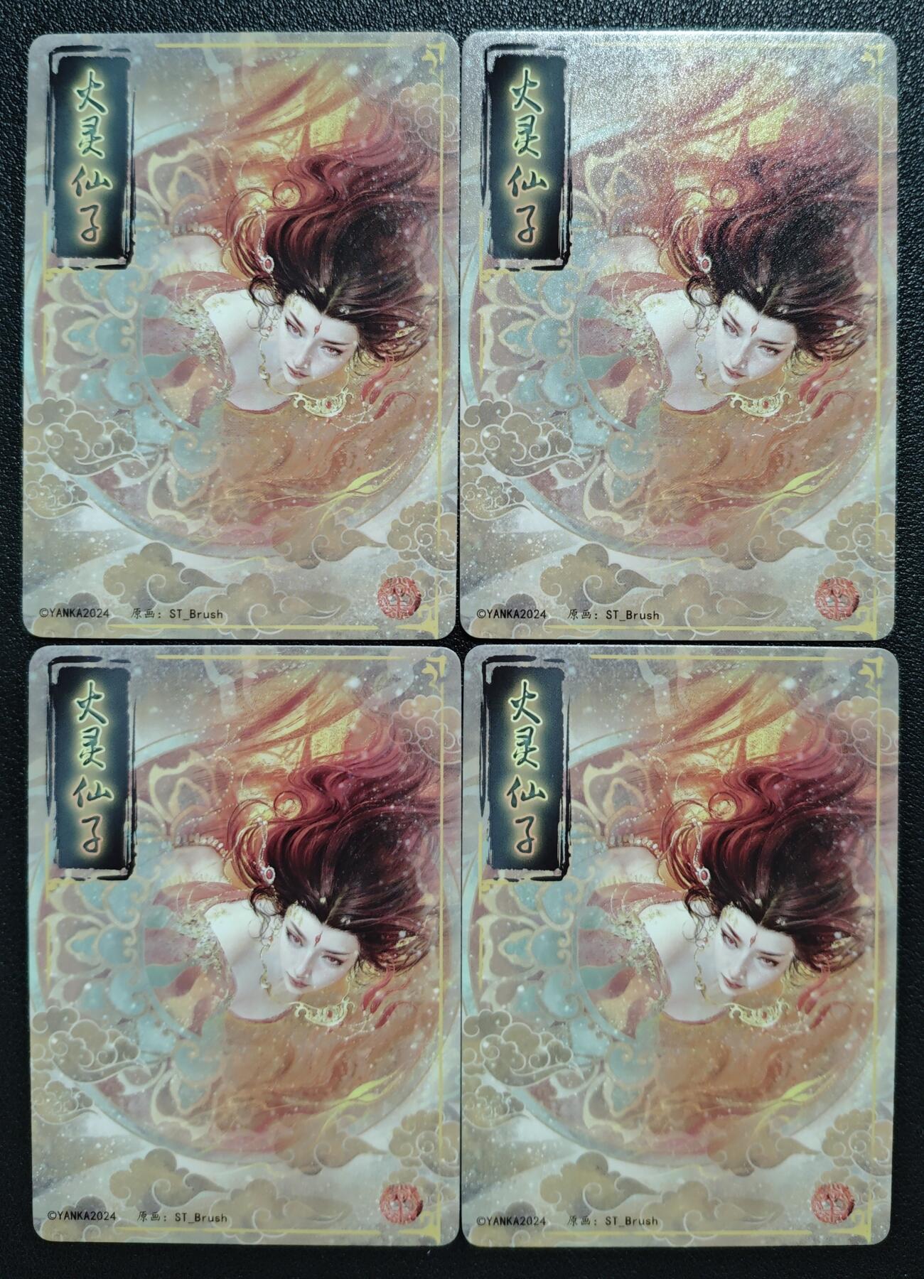 天玑星卡拍第131期《10.23周四截拍》持续收拍收评中 满赠卡需备注 焱卡文化 妖姬传 火灵仙子 折光两张+幻彩折光两张