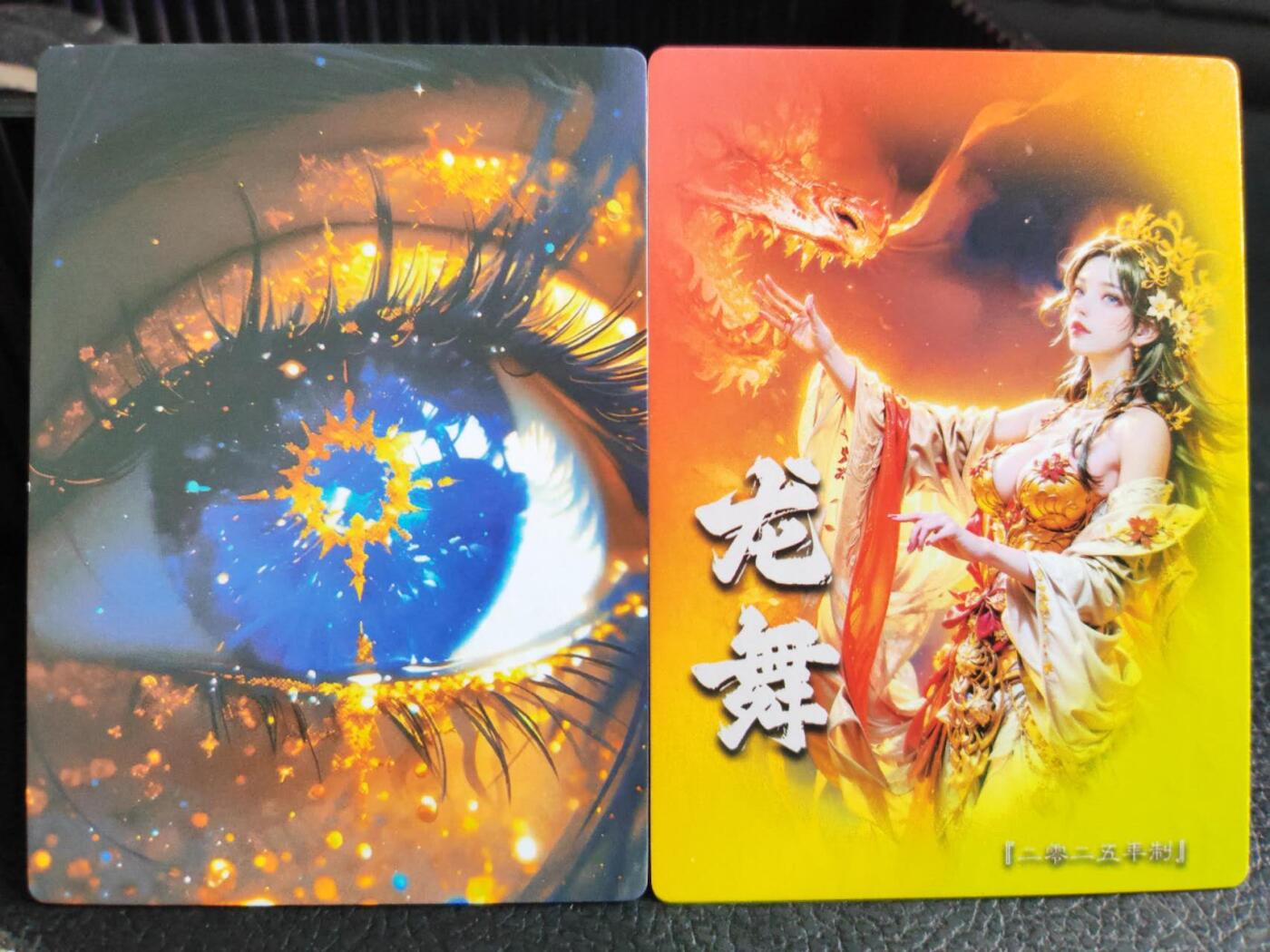 阳大大卡牌拍卖第77期（持续收拍品，周五晚上九点截拍，进群福利早知道） 36.奇点 奇点卡牌 盲包卡 粗闪卡 龙妈和龙舞