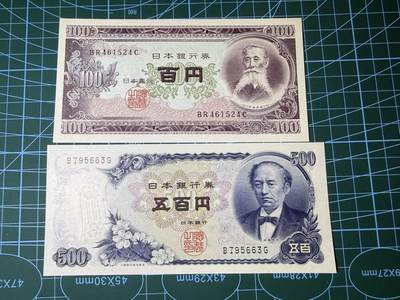 【炜奕收藏】，第四十八期，多套港澳日本纸币 - 日本100&500日元两张，UNC品相，岩仓具视为稀少单冠