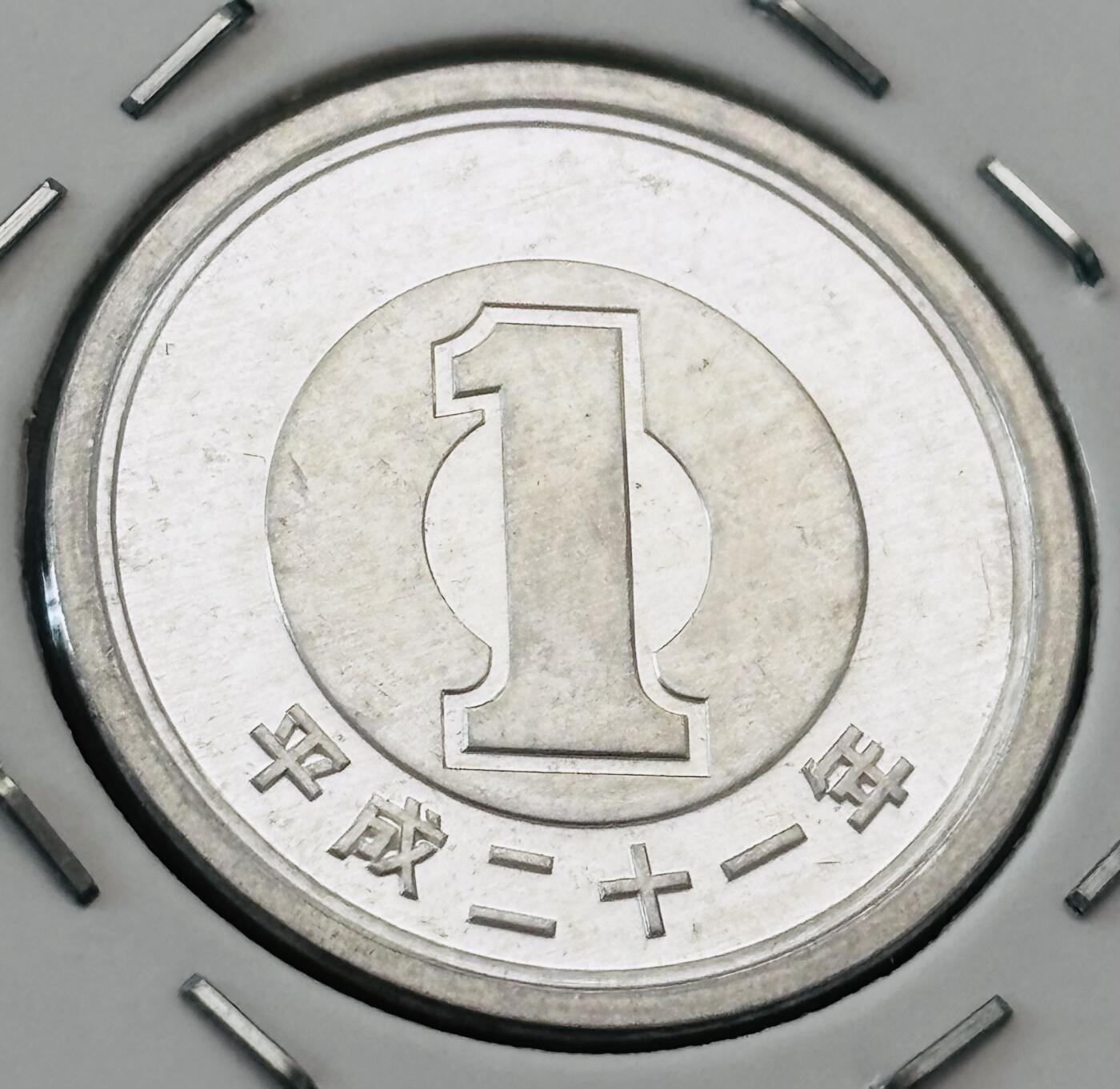 文馨钱币收藏第 277 场，熊猫金币，银币，老藏家日本明治时代到昭和时代全时期专场（特年非常多），长期接收代拍品 全新日本平成二十一年一元，第二版，来自上海老藏家册拆