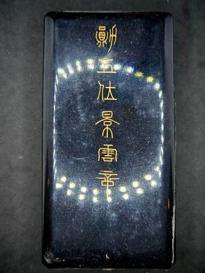 凯旋世界勋赏（第19期）（欢迎送拍）（对拍品有疑问请询问客服，不接受到手刀，出价默认拍品品相。请认真阅读拍卖规则！出价默认已认可！）（收到货请录制开箱视频，无视频概不处理问题。） - 五等景云带盒