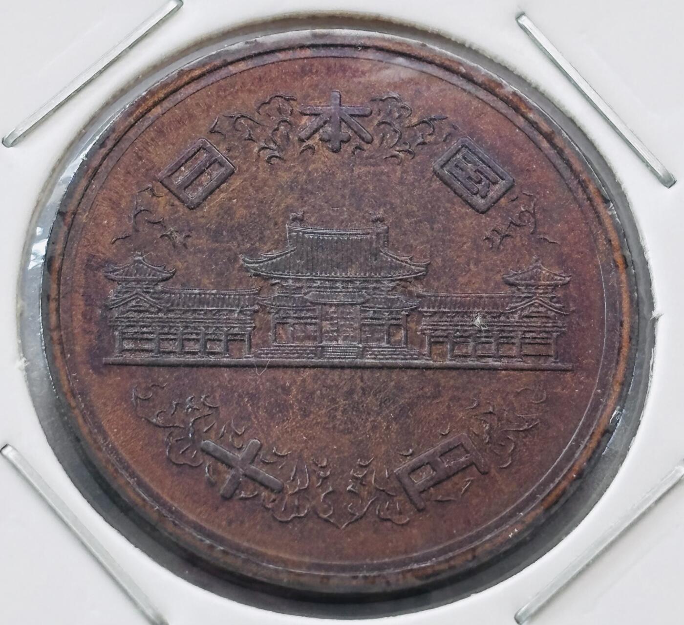 文馨钱币收藏第 277 场，熊猫金币，银币，老藏家日本明治时代到昭和时代全时期专场（特年非常多），长期接收代拍品 全新日本昭和四十五年凤凰堂十元，第二版，来自上海老藏家册拆