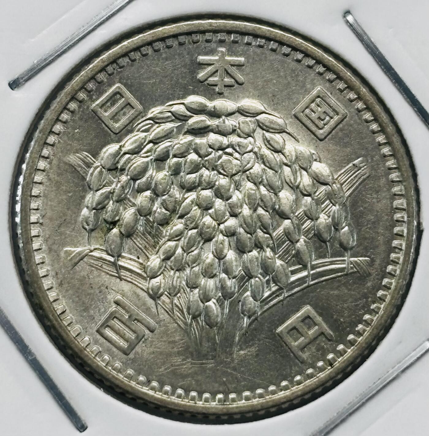 文馨钱币收藏第 277 场，熊猫金币，银币，老藏家日本明治时代到昭和时代全时期专场（特年非常多），长期接收代拍品 原光 MS 日本昭和四十一年百元银币，600 银，来自上海老藏家册拆