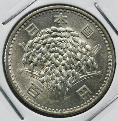 文馨钱币收藏第 277 场，熊猫金币，银币，老藏家日本明治时代到昭和时代全时期专场（特年非常多），长期接收代拍品 - 原光 MS 日本昭和四十一年百元银币，600 银，来自上海老藏家册拆