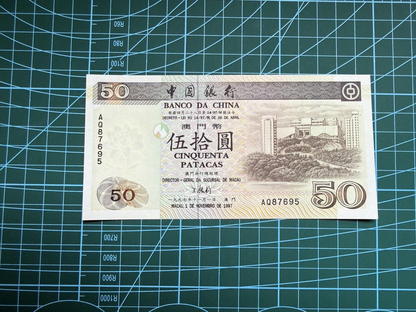 【炜奕收藏】，第四十八期，多套港澳日本纸币 1997年澳门中国银行50元，UNC品相，乱龙号