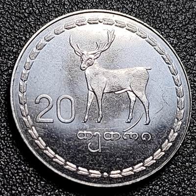 泉币菌-第116场-精品福利场 - 少见原光UNC 马鹿 格鲁吉亚1993年20特瑞 不锈钢硬币 25毫米 5克 