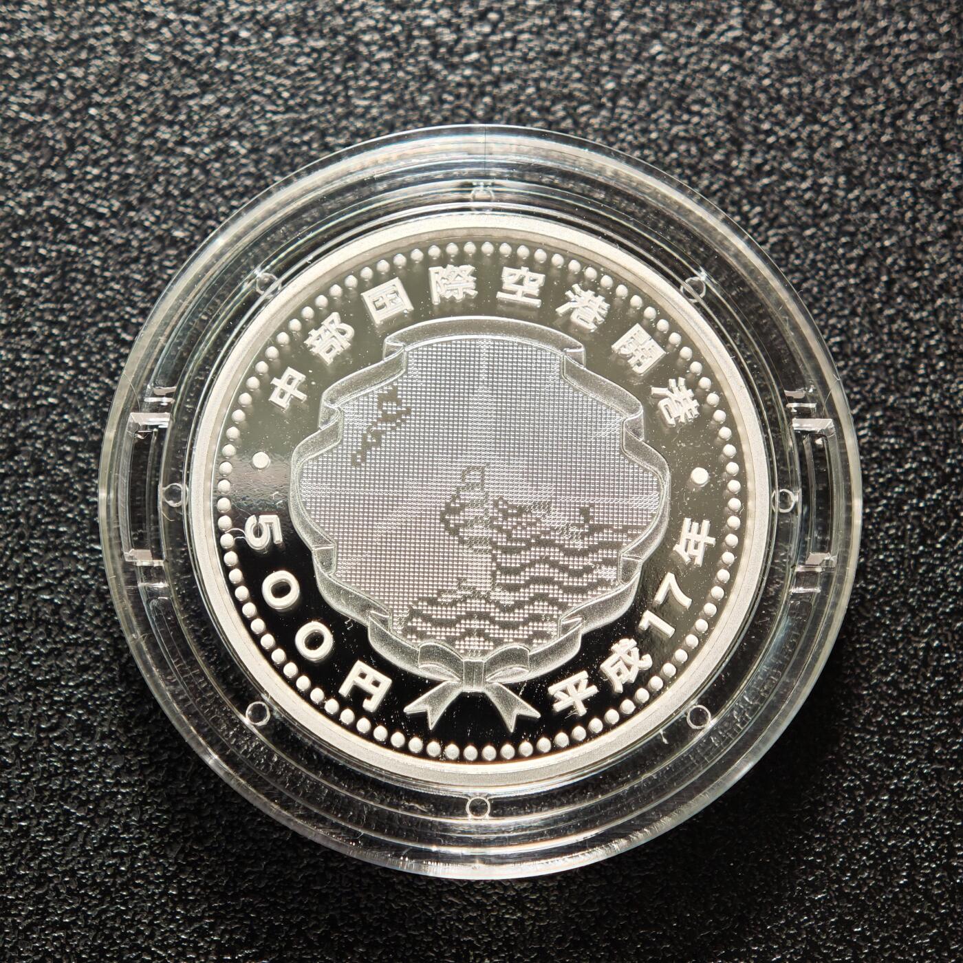 【德藏】世界币章拍卖第150期（拍品征集中~欢迎藏友联系） 2005年 日本中部国际机场开通500円精制纪念银币 直径28mm 重量15.6g 999银 原盒