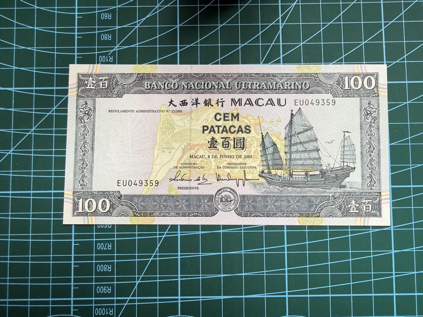 【炜奕收藏】，第四十八期，多套港澳日本纸币 2003年澳门大西洋银行100元，UNC品相