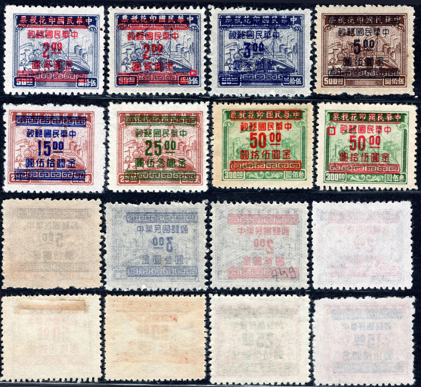 洪涛臻品批发群 精选邮票限时拍卖第1151期  印花税票改金圆8枚不同版别