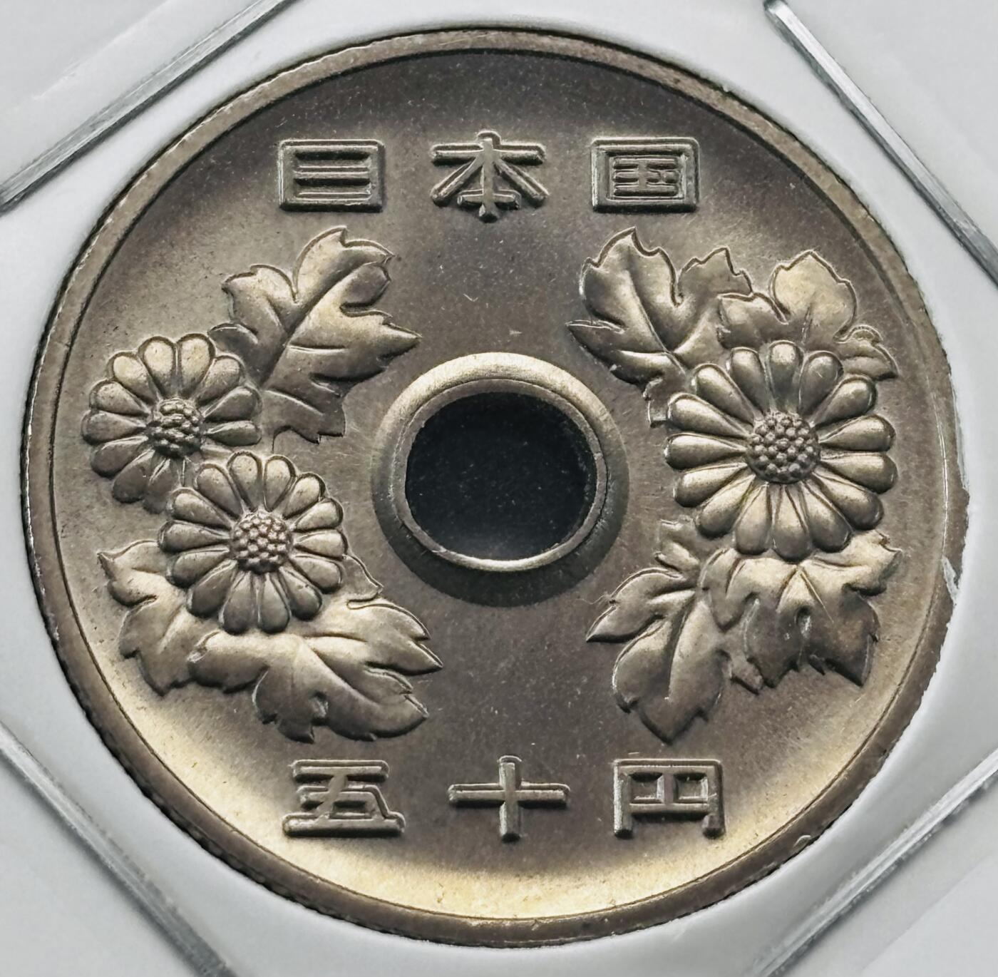 文馨钱币收藏第 277 场，熊猫金币，银币，老藏家日本明治时代到昭和时代全时期专场（特年非常多），长期接收代拍品 全新日本昭和五十五年 50 元，第三版，来自上海老藏家册拆