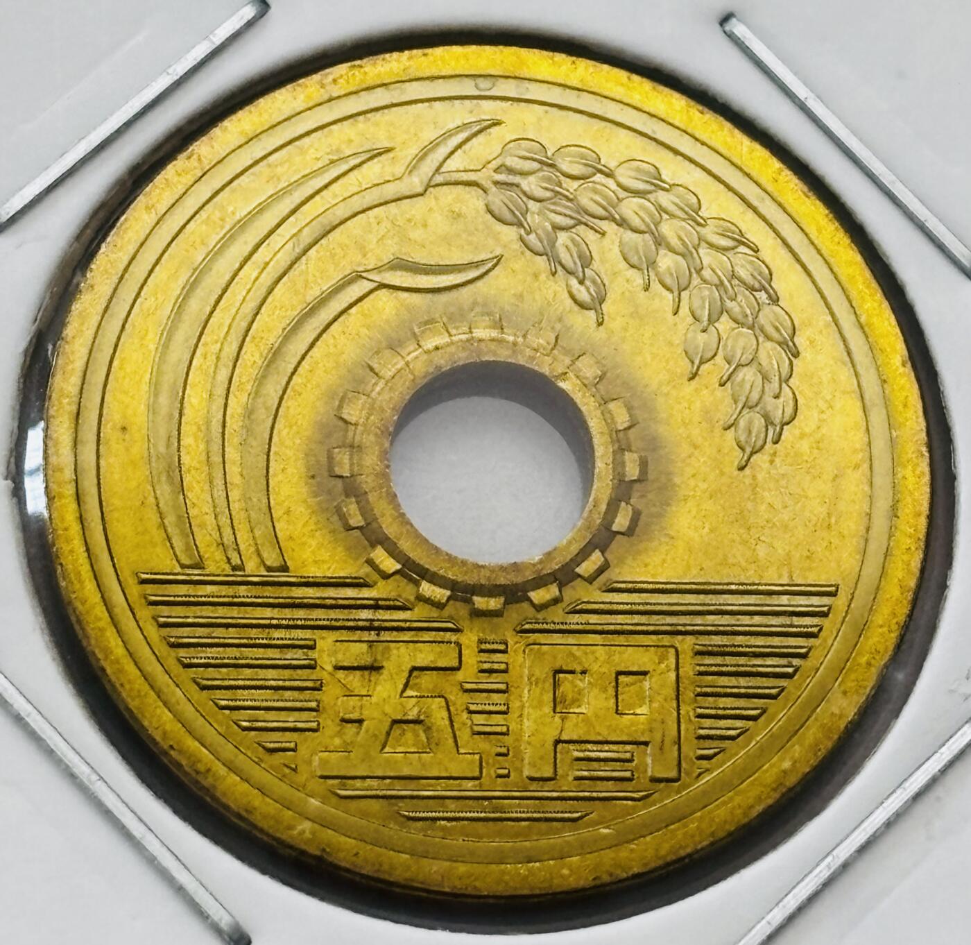 文馨钱币收藏第 277 场，熊猫金币，银币，老藏家日本明治时代到昭和时代全时期专场（特年非常多），长期接收代拍品 全新日本平成二十五年 五元 第二版 来自上海老藏家册拆