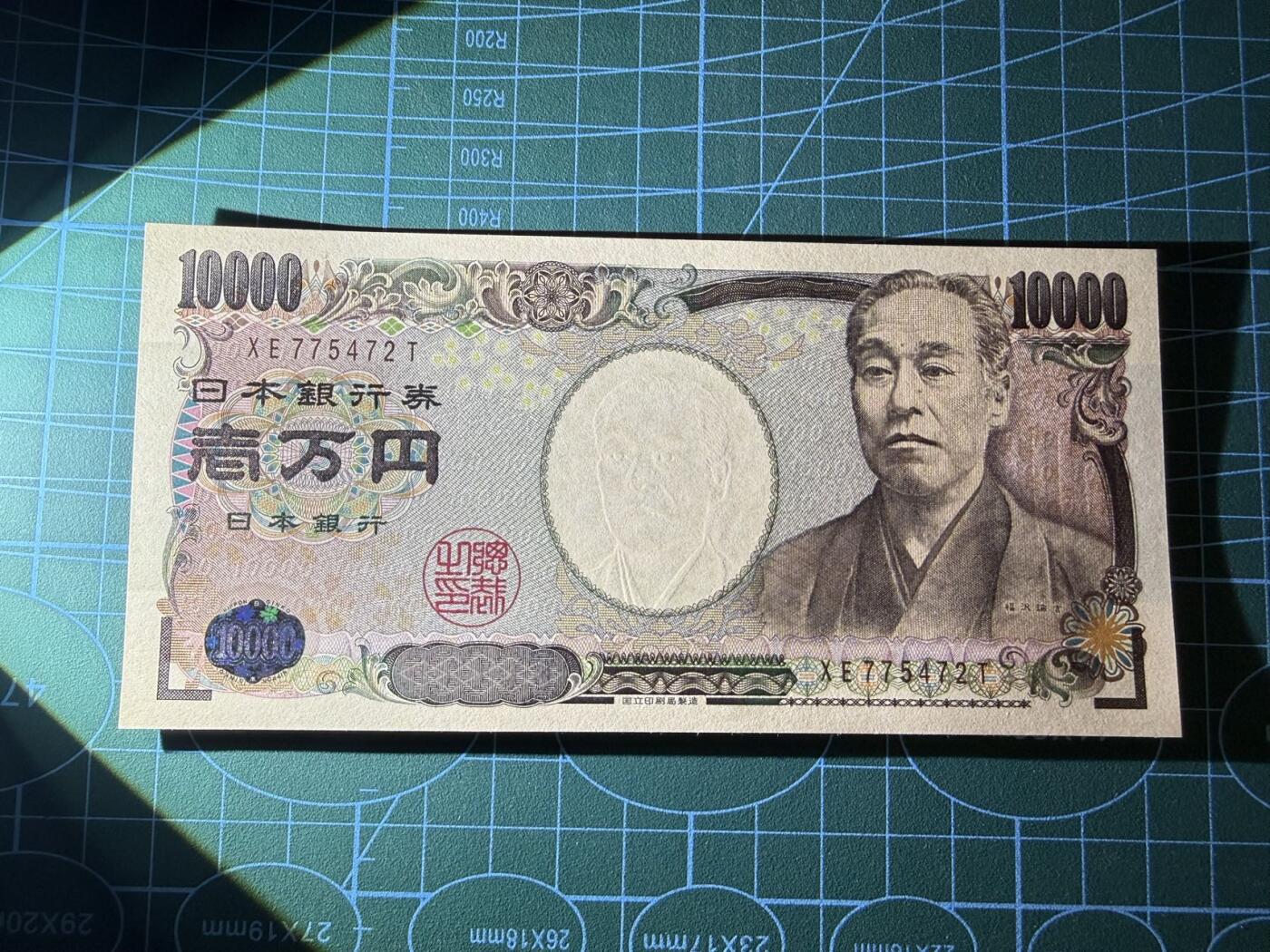 【炜奕收藏】，第四十八期，多套港澳日本纸币
