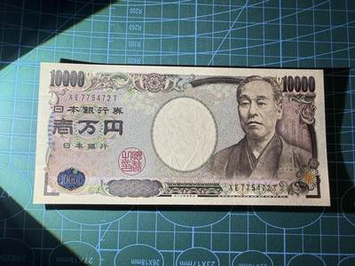 【炜奕收藏】，第四十八期，多套港澳日本纸币 日本福泽谕吉10000日元，单鸟版，UNC品相，棕字双冠