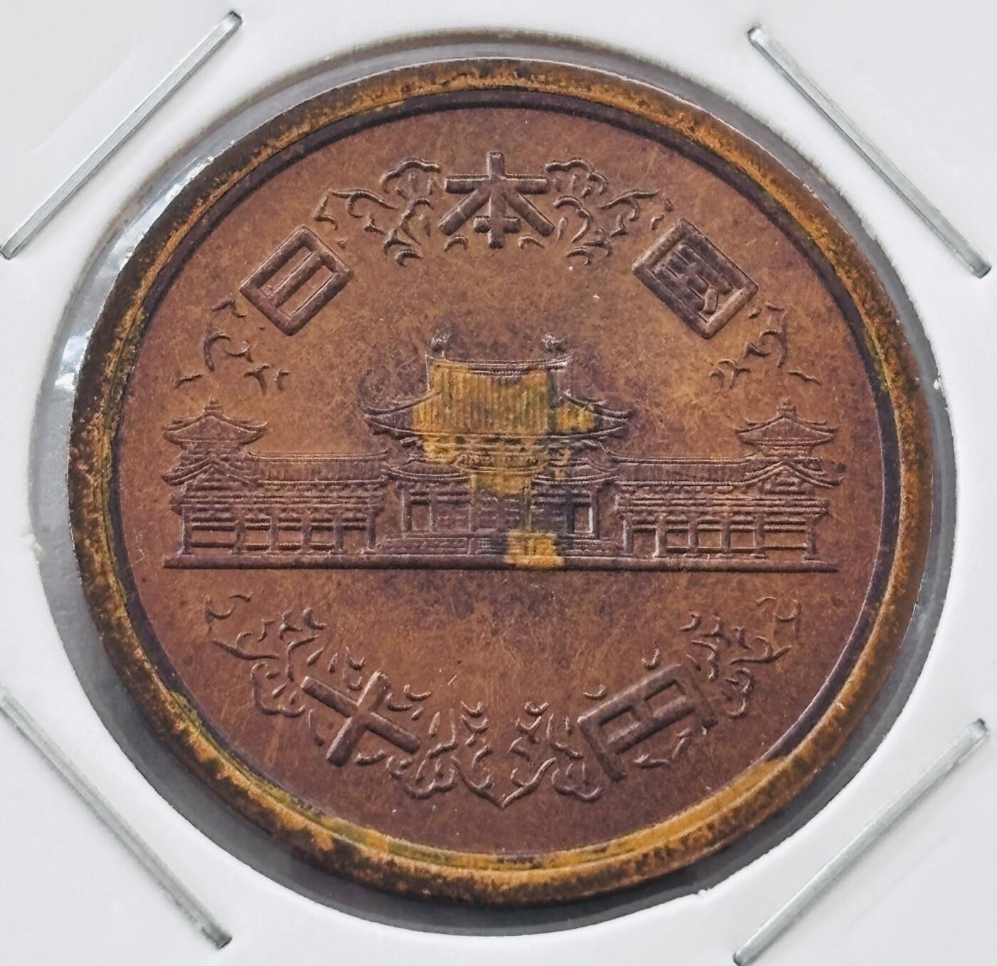 文馨钱币收藏第 277 场，熊猫金币，银币，老藏家日本明治时代到昭和时代全时期专场（特年非常多），长期接收代拍品 日本昭和五十二年凤凰堂十元，第二版，来自上海老藏家册拆