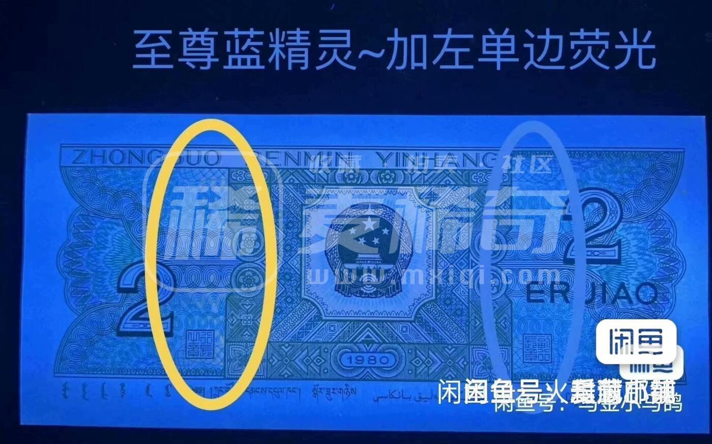 左单边荧光，至尊蓝精灵(印刷错误)在8002左单边荧光极为稀少品种,再加上蓝色的纸张是特殊纸张更为稀罕，号码无4，BR2135一包货只有三梱才有蓝色荧光，钱坤评级67分，
