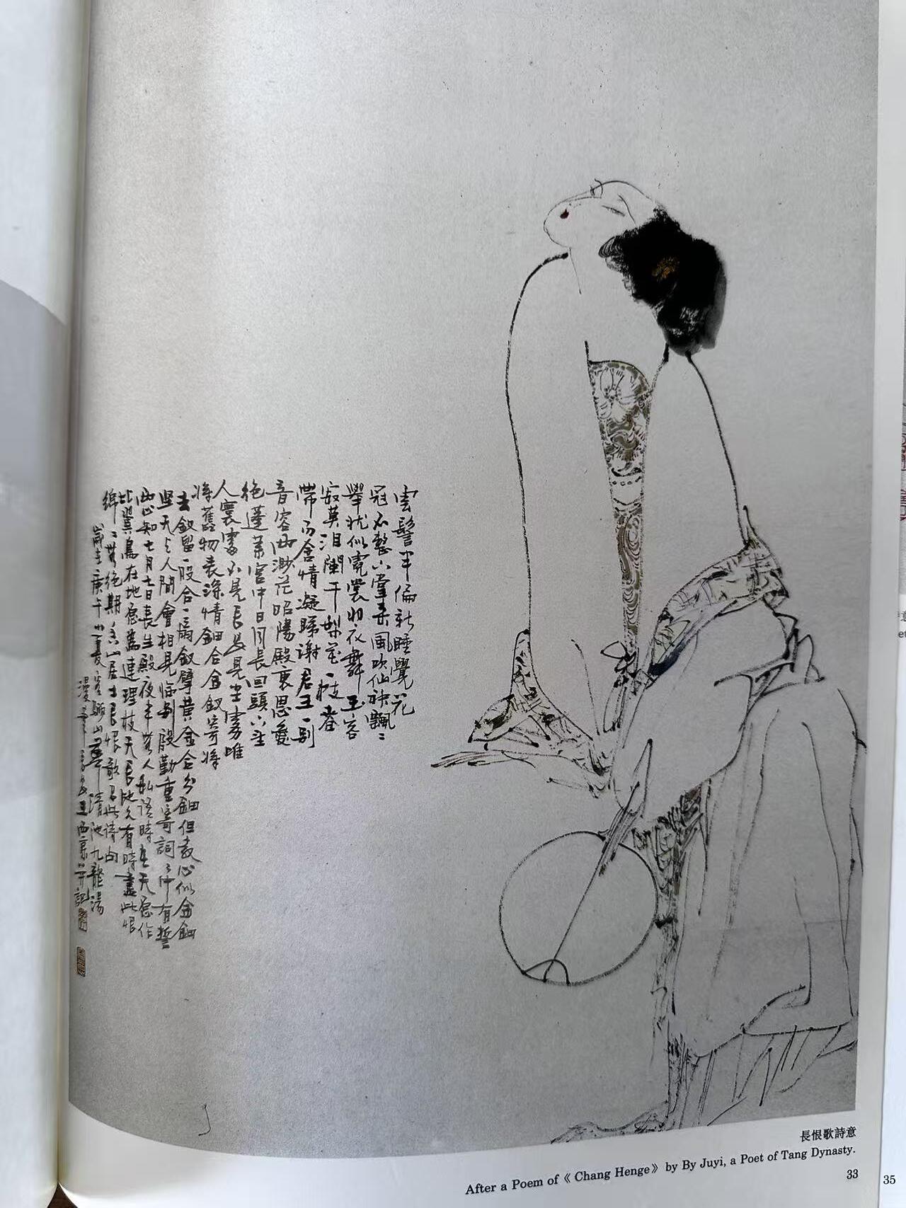 大连首届红藏暨第十一届全国连交会 连环画拍卖 王西京画集 出版社：荣宝斋 年代：95.5 开本：8 品相：9.8 签名本 王西京
