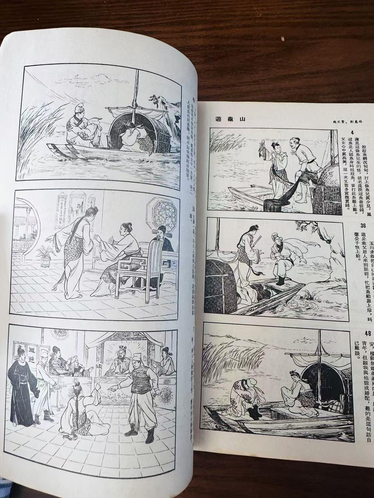 大连首届红藏暨第十一届全国连交会 连环画拍卖 美展纪念画集 出版社：沈阳 年代：54 开本：16 品相：8