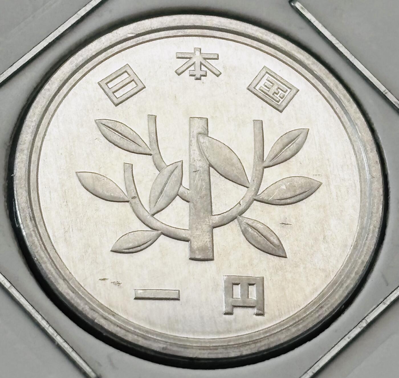 文馨钱币收藏第 277 场，熊猫金币，银币，老藏家日本明治时代到昭和时代全时期专场（特年非常多），长期接收代拍品 全新日本平成二十四年一元，第二版，来自上海老藏家册拆