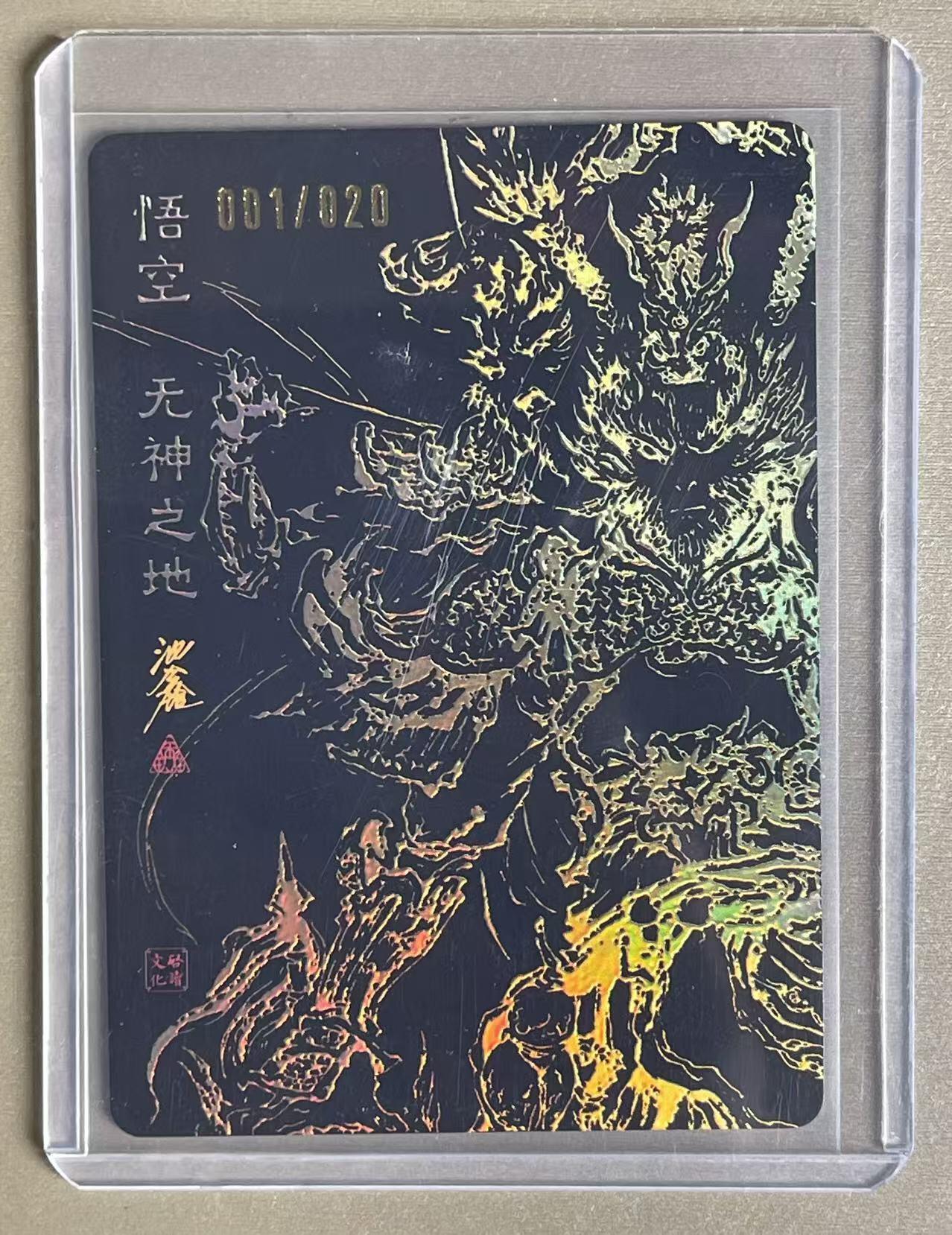 NO.13 好又多金牌大场，每周一站式配齐，方便凑单！（周6晚8点截拍，卖家送拍0抽成！） 【1/20编亲签】启读 傲骨神威 沈鑫亲签 悟空无神之地 金背粗闪 