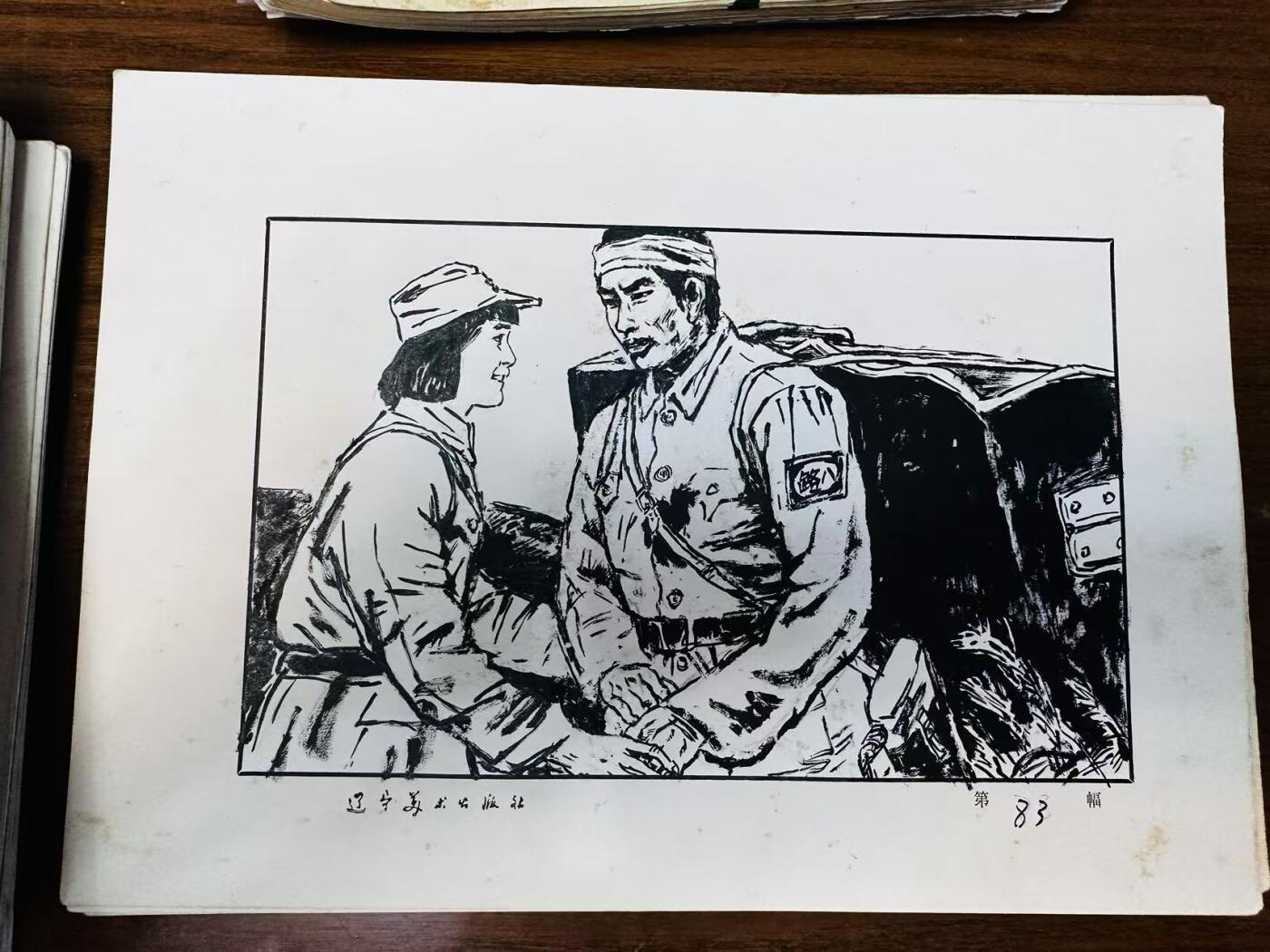 大连首届红藏暨第十一届全国连交会 连环画拍卖 战火中的背琴人（原稿） 出版社：王文倩 年代：80年代 开本：16 86幅 张宝才