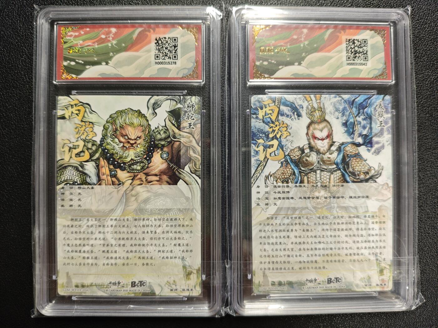 天玑星卡拍第131期《10.23周四截拍》持续收拍收评中 满赠卡需备注 卡德曼 武韵红颜（西游礼盒）张建东 移山大圣 齐天大圣 折光粗闪 两张 保粹10