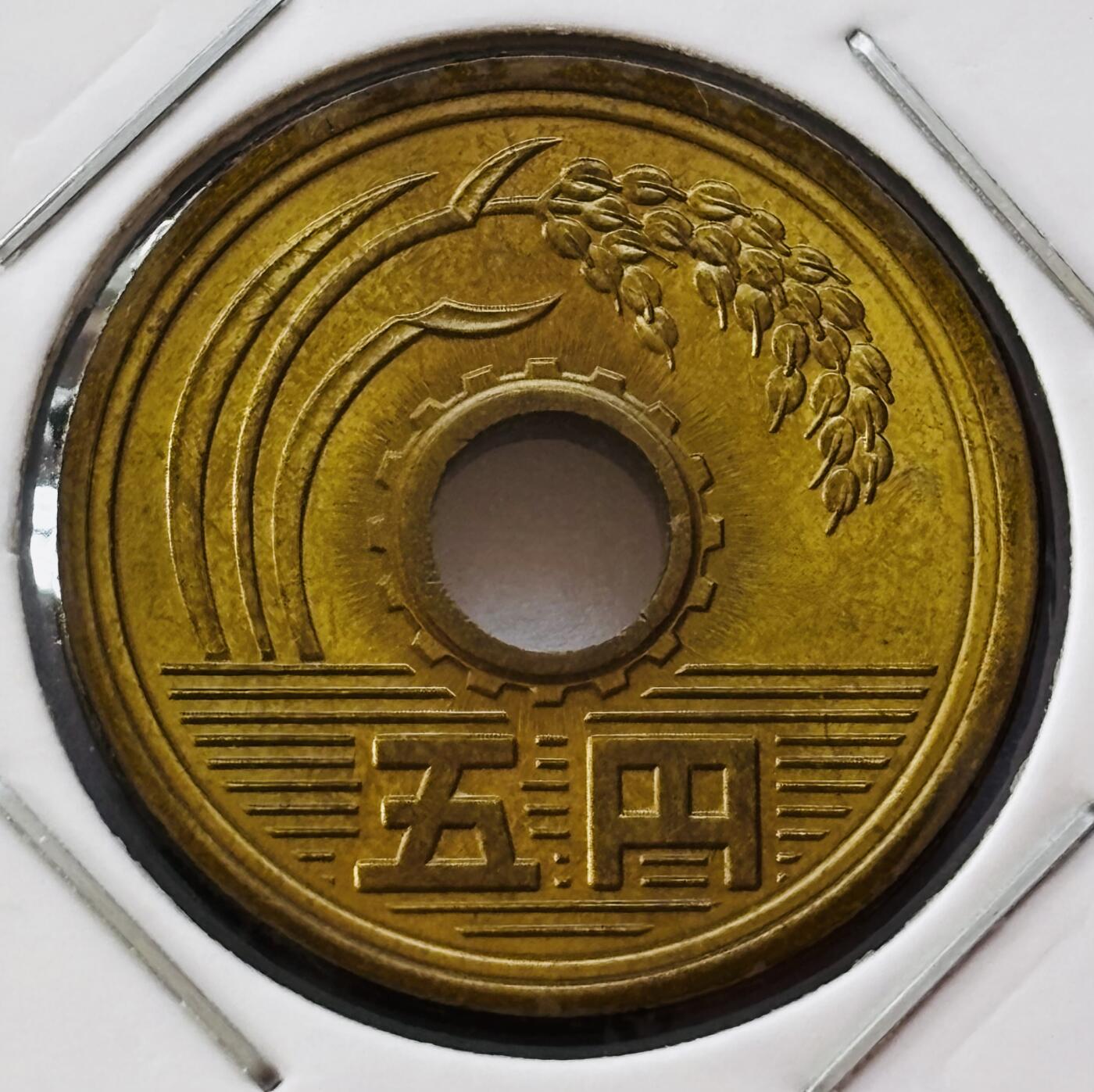 文馨钱币收藏第 277 场，熊猫金币，银币，老藏家日本明治时代到昭和时代全时期专场（特年非常多），长期接收代拍品 全新日本昭和六十四年 五元 第三版关门年 来自上海老藏家册拆