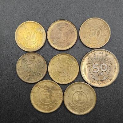 【淘币小摊】实时拍第七百七十拍   散币场   满百包邮可预留二周 每周一统一发货   - 日本五十钱一円铜币8枚