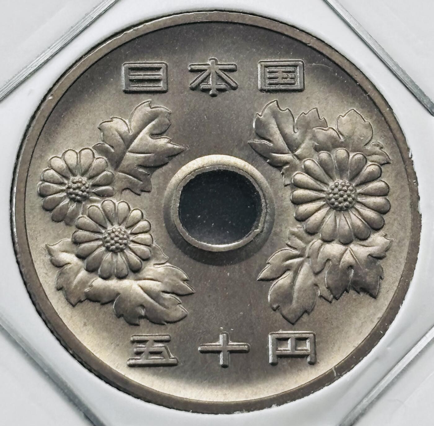 文馨钱币收藏第 277 场，熊猫金币，银币，老藏家日本明治时代到昭和时代全时期专场（特年非常多），长期接收代拍品 全新日本昭和五十七年 50 元，第三版，来自上海老藏家册拆