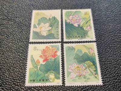 洪涛臻品批发群 精选邮票限时拍卖第1143期  - T54荷花 实物正反图 原胶全品【尾图裸票成交723.6元，95分成交4160元】