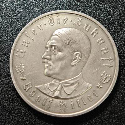 【德藏】世界币章拍卖第150期（拍品征集中~欢迎藏友联系） - 1933年 德国第三帝国元首执政纪念锁链鹰银章 直径约：36.1mm；重约：21.8g（原图请联系客服）