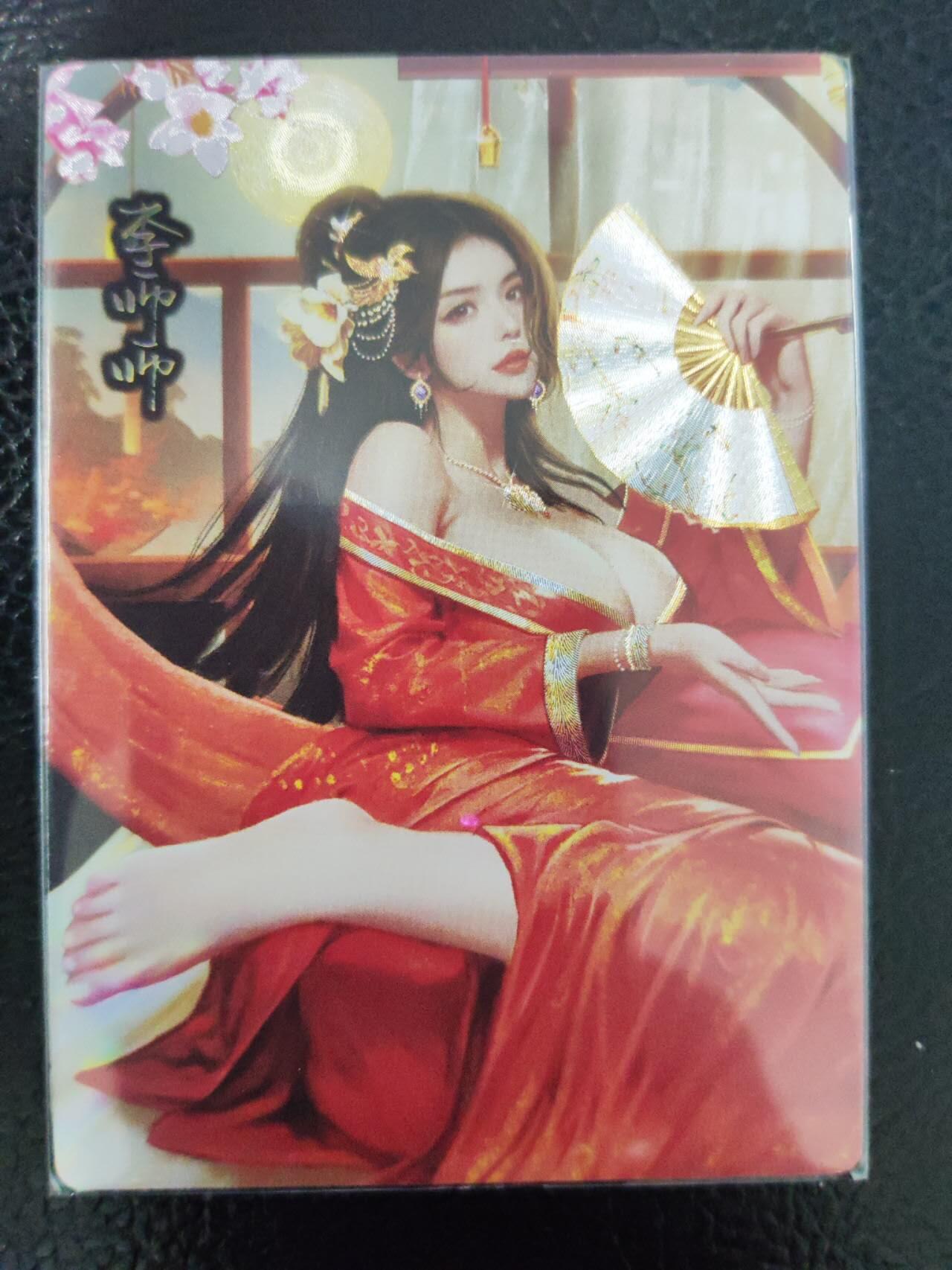 阳大大卡牌拍卖第77期（持续收拍品，周五晚上九点截拍，进群福利早知道） 58.奇典 奇点卡牌 有女如云 李师师