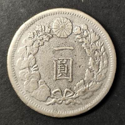 ↓君缘收藏629期☞钱币邮品↓无佣金、可寄存、满30元包邮  - 工艺品，日本明治二十七年(1894年) 一圆龙洋币
