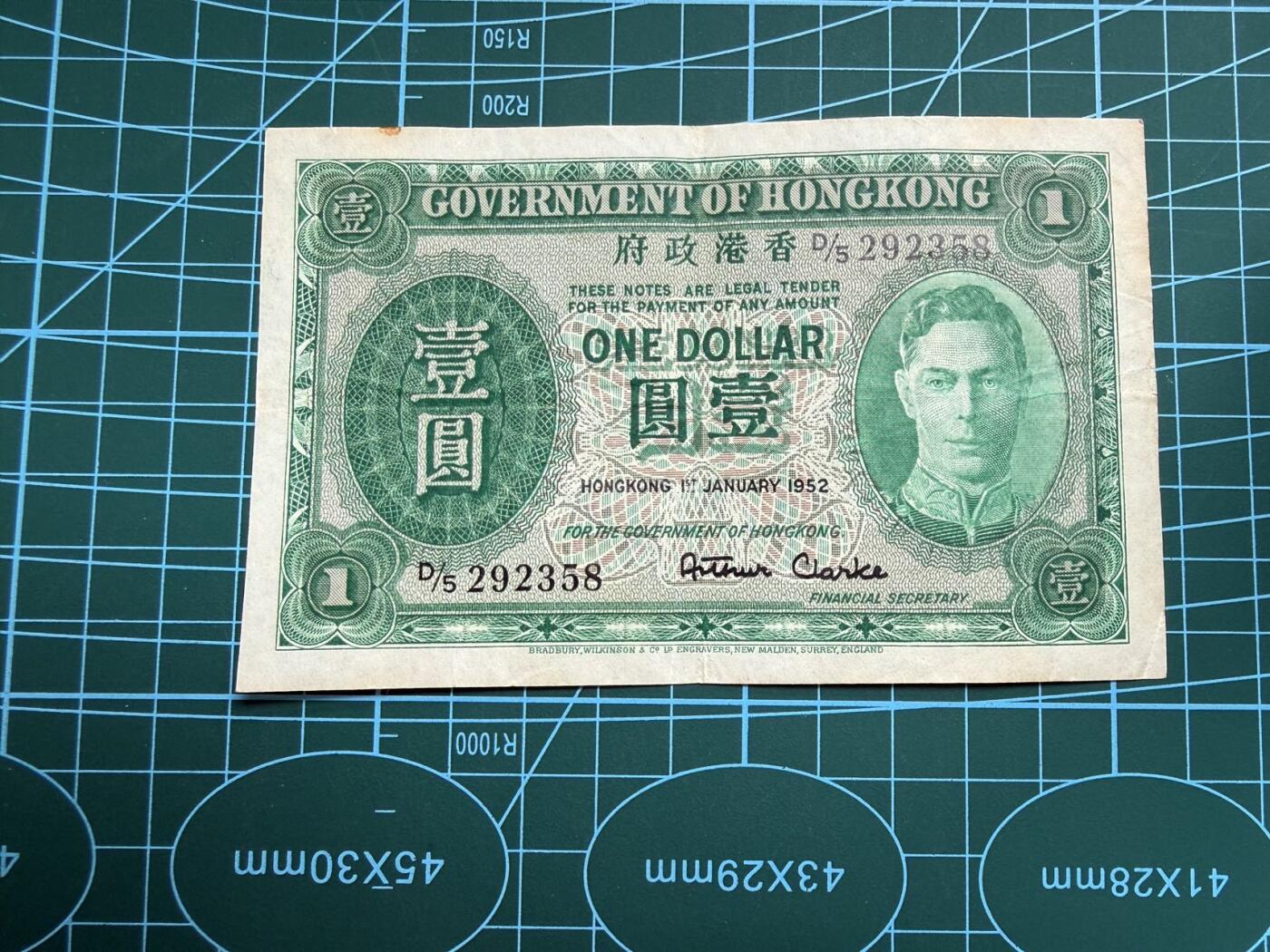 【炜奕收藏】，第四十八期，多套港澳日本纸币 1952年香港政府1元，乔六头像，XF品相，号码无47