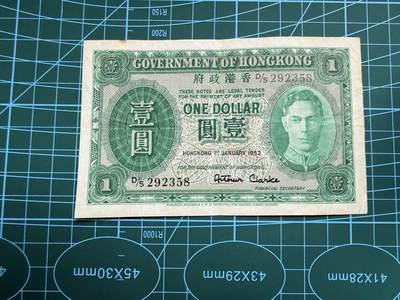 【炜奕收藏】，第四十八期，多套港澳日本纸币 - 1952年香港政府1元，乔六头像，XF品相，号码无47