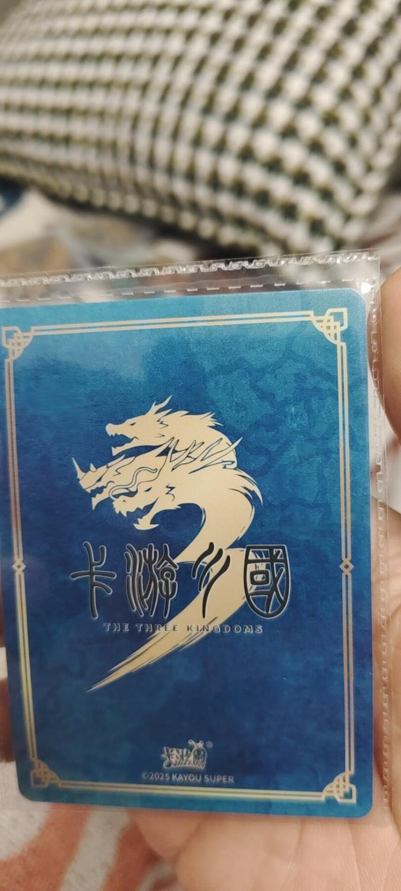 秋原瞳的小店第二十六期（持续收拍，日子飞快，转眼又是一年冬来到） 卡游三国活动卡——q版本三顾茅庐，