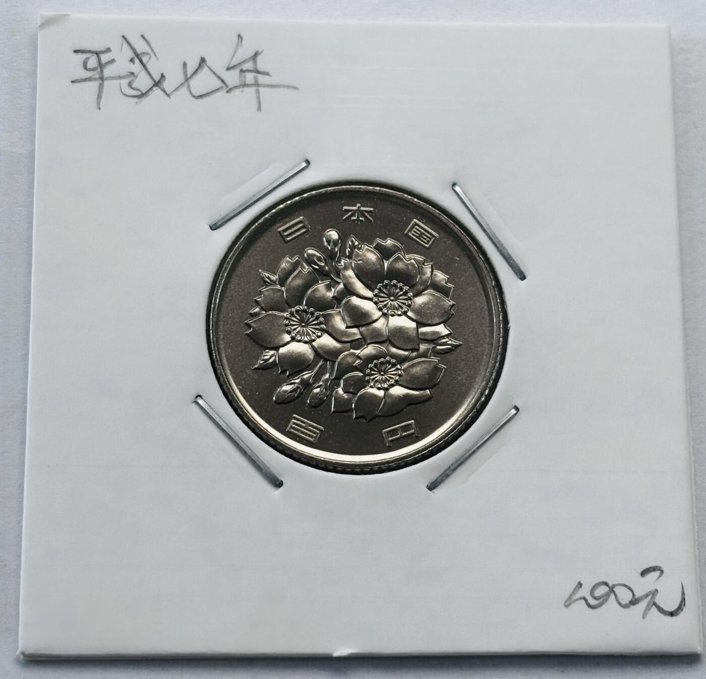 文馨钱币收藏第 277 场，熊猫金币，银币，老藏家日本明治时代到昭和时代全时期专场（特年非常多），长期接收代拍品 全新日本平成七年 一百元 第二版，来自上海老藏家册拆
