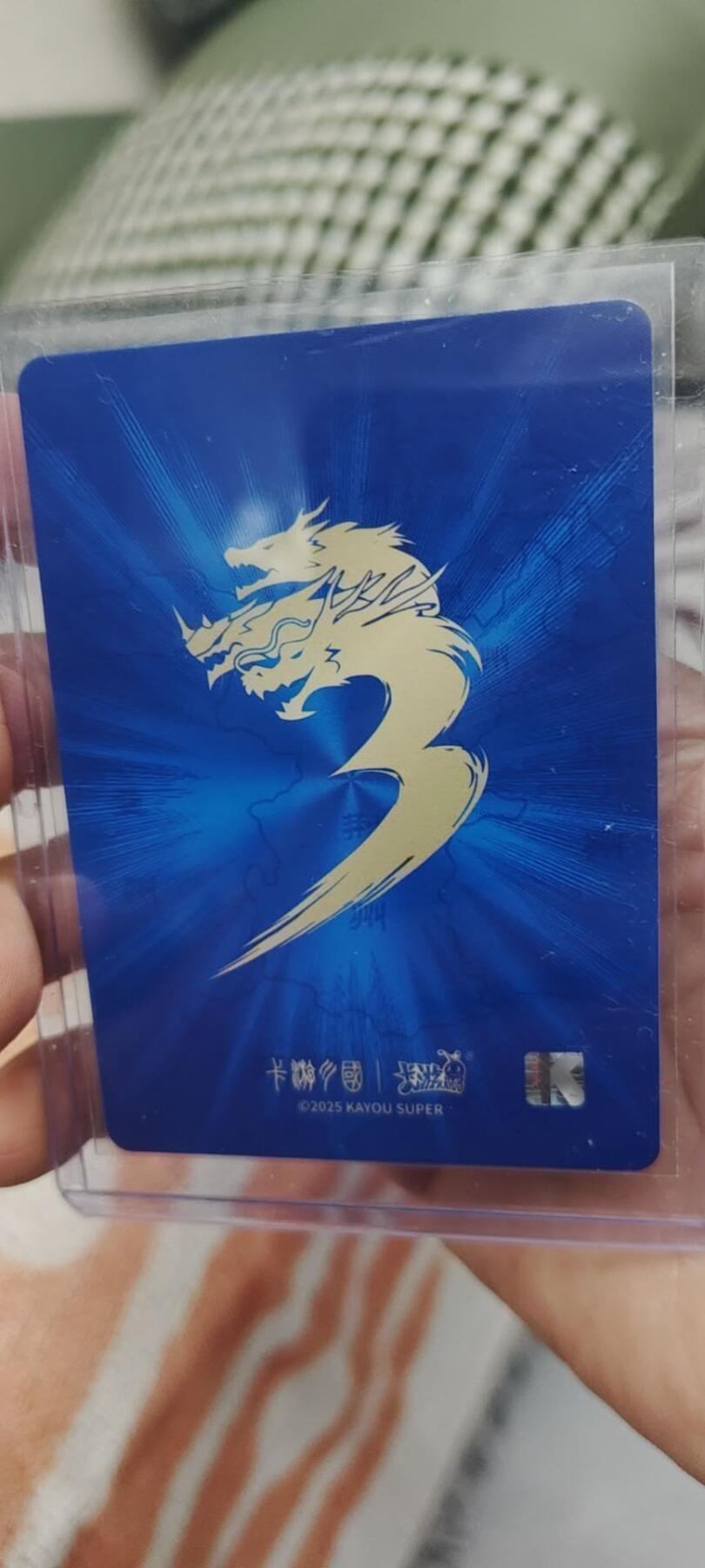 秋原瞳的小店第二十六期（持续收拍，日子飞快，转眼又是一年冬来到） 卡游三国豪杰——黄忠，美品🈚肉眼白