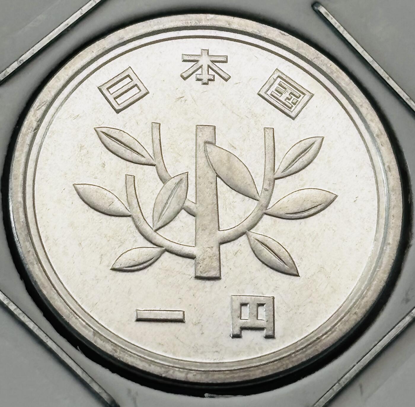 文馨钱币收藏第 277 场，熊猫金币，银币，老藏家日本明治时代到昭和时代全时期专场（特年非常多），长期接收代拍品 全新日本平成二十八年一元，第二版，来自上海老藏家册拆