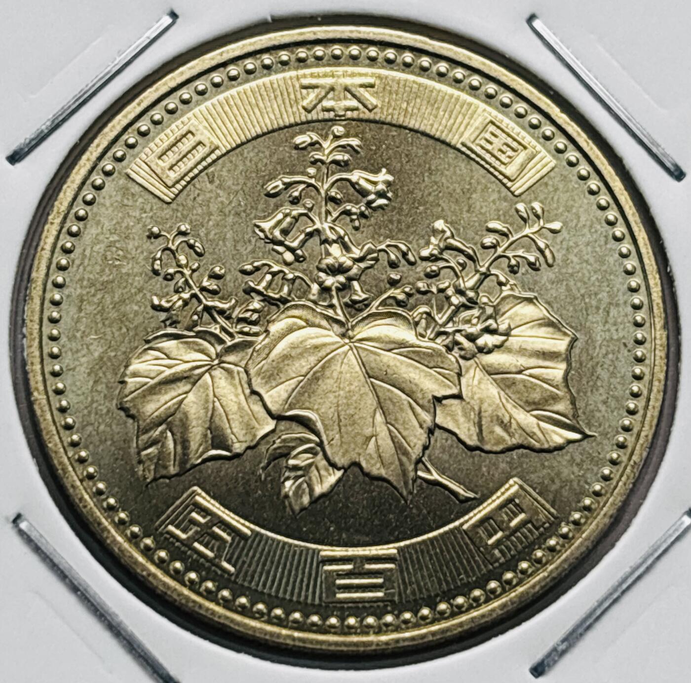 文馨钱币收藏第 277 场，熊猫金币，银币，老藏家日本明治时代到昭和时代全时期专场（特年非常多），长期接收代拍品 全新日本平成十四年 500 元，第三版，来自上海老藏家册拆