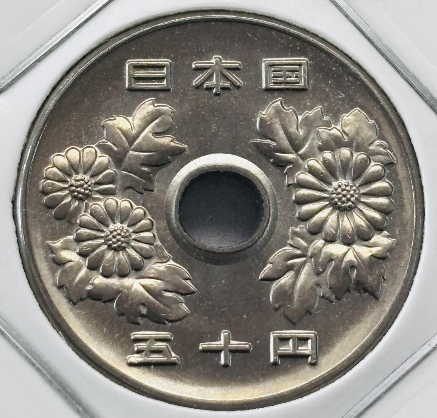 文馨钱币收藏第 277 场，熊猫金币，银币，老藏家日本明治时代到昭和时代全时期专场（特年非常多），长期接收代拍品 全新日本昭和五十一年 50 元，第三版，来自上海老藏家册拆